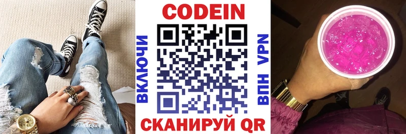 это Telegram  omg tor  Старая Купавна  Codein Purple Drank 