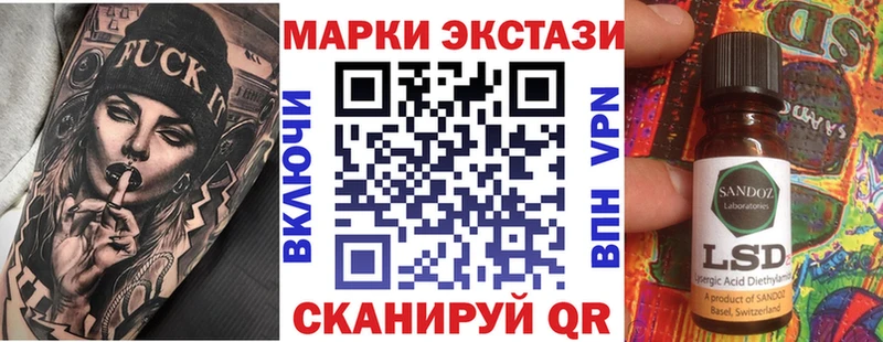 Марки N-bome 1500мкг  Старая Купавна 